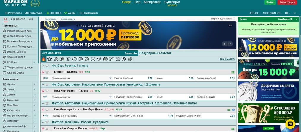 Marathonbet